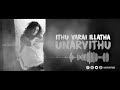 இதுவரை இல்லாத Idhu Varai Illatha Unarvithu Tamil Whatsapp Status Video HD