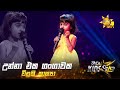 Unna Eka Gangawaka උන්නා එක ගංගාවක Vinuki Kashya Hiru Kids Star Season 01