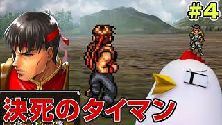 108人の推し活RPG【幻想水滸伝 I HDリマスター 門の紋章戦争】26.8.8