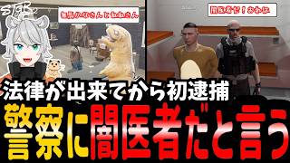 【#ストグラ】無馬さんとねねさんの話を聞く/警察に正体を明かす【シーズン２/SEASON２/ザウルス/ボイラ/飯田けんつ/紬/闇医者/AB】#ストグラ切り抜き  #のすけ  130日目,131日目