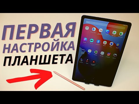 Первая настройка Планшета | За это магазины берут деньги!