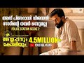 അത് പിണറായി വിജയൻ സാറിന്റെ നമ്പർ ഒന്�