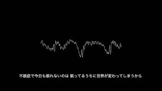 不眠症の見張り番 amazarashi  弾き語りしてみました