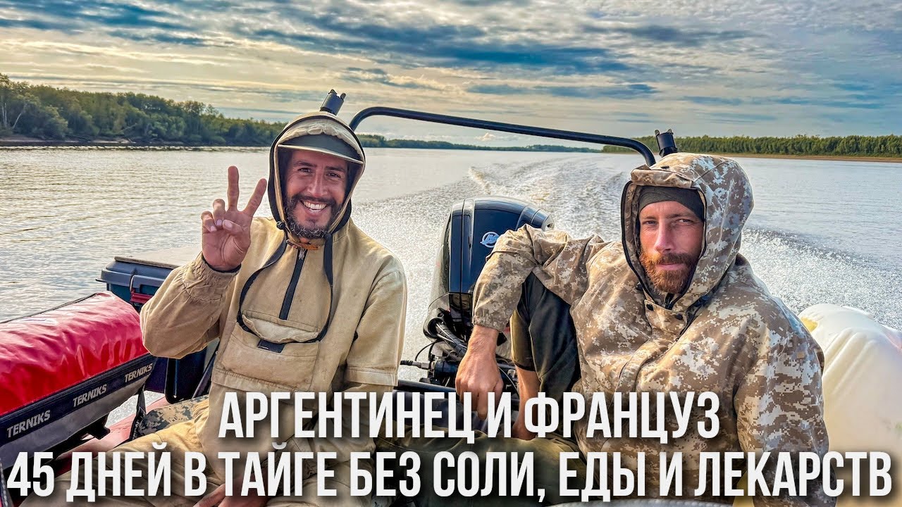 Встреча с матерыми туристами из Аргентины. Такое мало кому под силу. Большое 