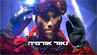 משהו אמיתי (יש אותך ויש אותי)