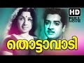Thottavadi Malayalam Full Movie Evergreen Malayalam Movie Jayabharathi Prem Nazir