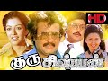 SPB Ilayaraja Vaali Rajinikanth Guru Sishyan Kandupudichen