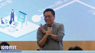 富邦新視界 EP8 ： 疫後世代 我們必將超乎期待