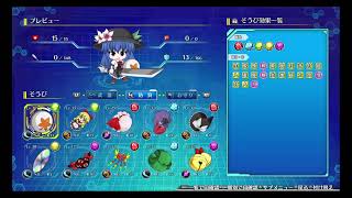 不思議の幻想郷ロータスラビリンスパート21