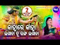 Kanha Re Kanha Lagana Tu Ranga Lagana - Holi Radha Krushna Bhajan | Namita Agrawal | Sidharth Music