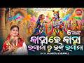Kanha Re Kanha Lagana Tu Ranga Lagana Holi Radha Krushna Bhajan Namita Agrawal Sidharth Music