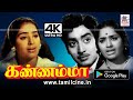 Kannamma Movie Muthuraman, KR Vijaya family drama Kannamma in 4K