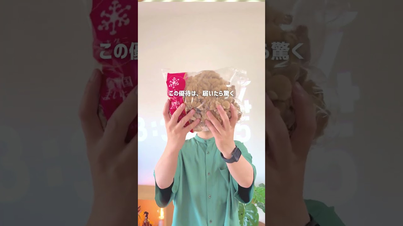 この優待知らずに損してました #shorts #nisa #高配当株