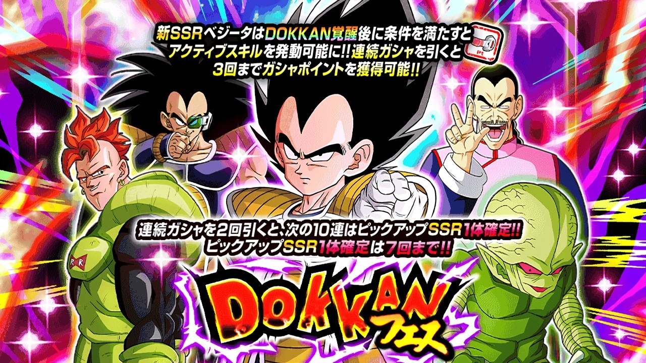 SAIBAMAN & VEGETA + NAPPA DOKKAN FESTIVAL SUMMONS! Dragon Ball Z Dokkan Battle