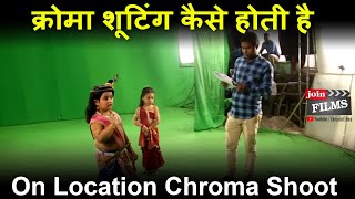 टीवी में बच्चों की कैमरा एक्टिंग | Chroma shoot Editing in TV serial | #Onlocation |Joinfilms video