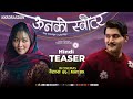 ऊनको स्वीटर The Woolen Sweater Movie Hindi Teaser In Cinemas Baisakh 26 2082 May