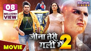 Jina Teri Gali Me 2 - MOVIE  #Pradeep Pandey  Chin