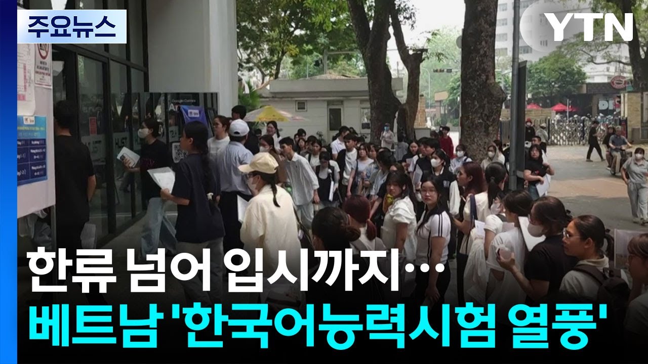 Cơn sốt TOPIK tại Việt Nam: Không chỉ vì làn sóng Hallyu, tiếng Hàn giờ còn trở thành lợi thế xét tuyển đại học và việc làm