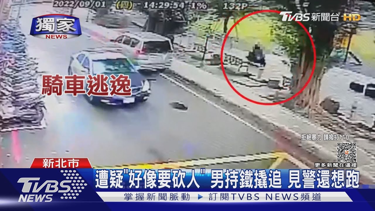 遭疑「好像要砍人」！男持鐵撬追　見警還想跑