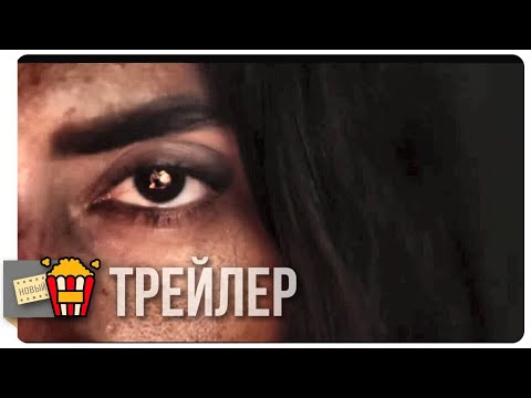 ЗЕЛЁНАЯ ГРАНИЦА — Русский трейлер (Субтитры) | 2019 | Новые трейлеры