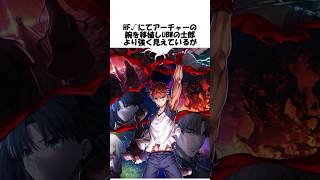 Download lagu [FGO] Trivia about Shirou Emiya, the protagonist of Fate/stay night #shorts #fgo #fate mp3
