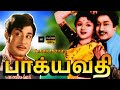 Bagyavathi Tamil Movie Sivaji Ganesan Padmini பாக்யவதி தமிழ் திரை�