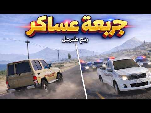 طقطقه على الكل 😂 جربعه ماقد صارت 💀:فايف ام 