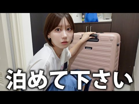 家を追い出されることになりました。【ガチ】