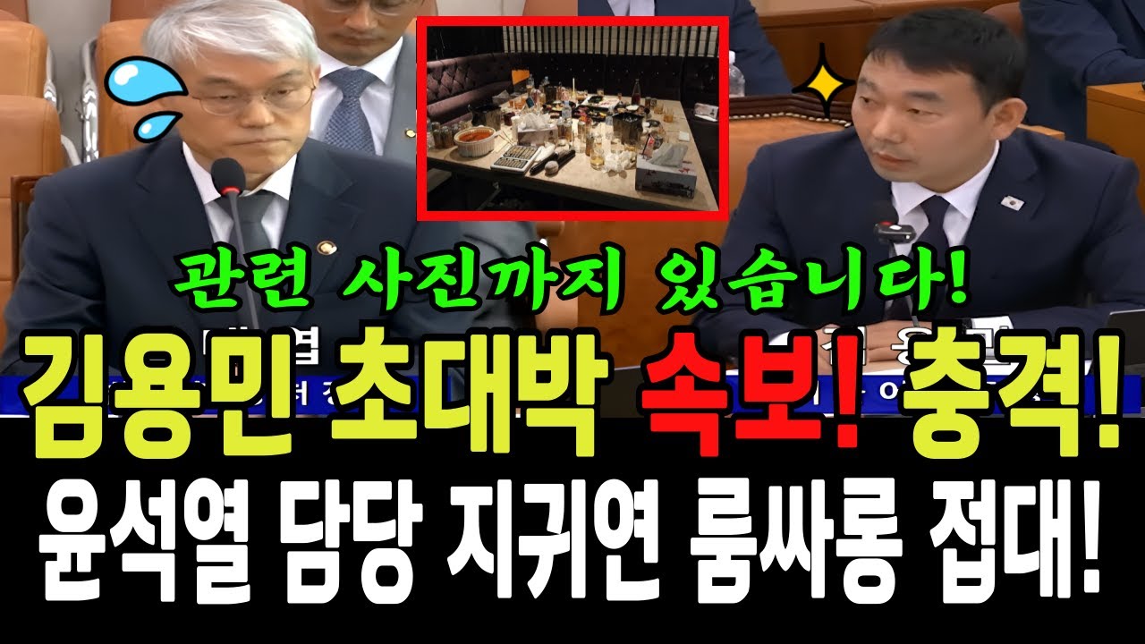 룸싸롱에서 접대받은 사진이 들킨 판사