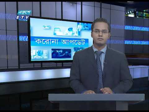Special Bulletin Corona Virus || করোনা আপডেট || 01 PM || 28 May 2020 || ETV News