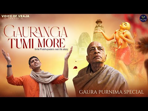 Gauranga Tumi More | Voice of Vraja | Gaura Purnima Special Vaisnava bhajan feat. @aasthamotwanii