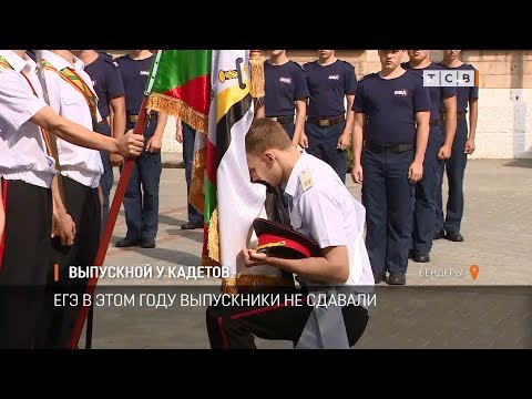Выпускной у кадетов