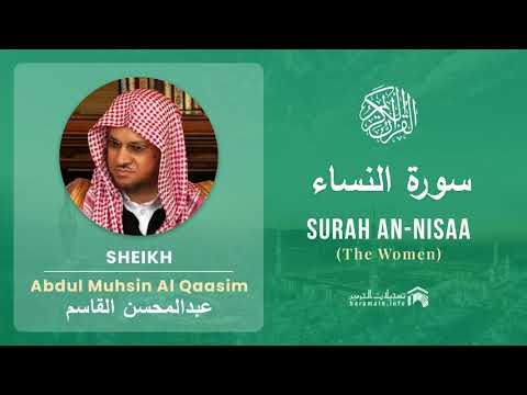 Quran 4   Surah An Nisaa سورة النساء   Sheikh Abdul Muhsin Al Qasim - With English Translation