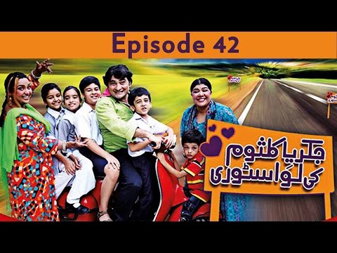 Jakaria Kalsoom Ki Love Story - EP 42