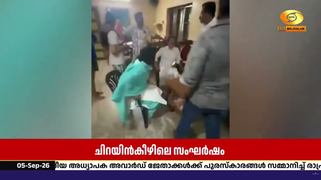 രമ്യ ഹരിദാസും കോൺഗ്രസ് പ്രവർത്തകരും തമ്മിലെ കയ്യാങ