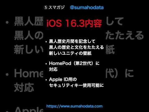 iOS 16: 日付は決まったが、Apple はすべての人に大きなアップデートを提供しているわけではない