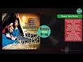 Ruper Jale Porte Hobe রূপের জালে পরতে হবে Shakil Khan Popy Ei Mon To