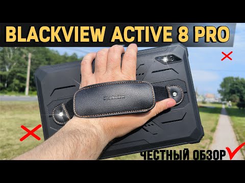 Первый планшет, который захотелось оставить себе. Blackview Active 8 Pro / Harman/Kardon, 22 000 мАч
