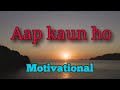 Aap kaun ho – motivational short story | Problem se daro mat, use opportunity ki tarah lo