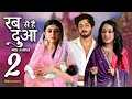 Serial Rabb Se Hai Dua Season 2 Watch Full Episode Release Date Out New Promo Yesha Dheeraj