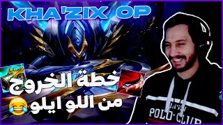 Road to Diamond | خطة الخروج من اللو ايلو (حصري) 😂