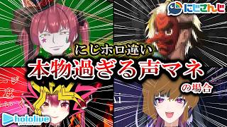 【にじホロ比較シリーズ】細かすぎるにじさんじとホロライブのキャラマネの違い【宝鐘マリン／える／さくらみこ／葛葉／天音かなた／黛灰／切り抜き】