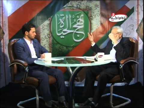 اولويات جدول أعمال الحاكم في نهج البلاغة - الدكتور محسن القزويني - برنامج نهج الحياة - الحلقة 40