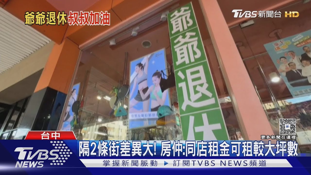 速食分店熄燈!夾心內衣店貼標語「爺爺退休 叔叔加油」