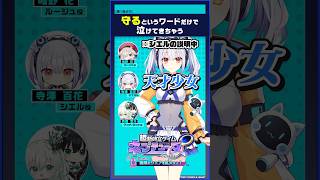 超新時空ゲイム ネプテューヌ∞（アンリミテッド）Radio ～無限のシェアを拡大せよ！～  守るというワードだけで・・・ #Shorts #ネプテューヌ #ネプアンリミテッド