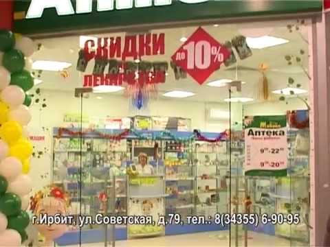 Живика Интернет Аптека Лесной Свердловская Область