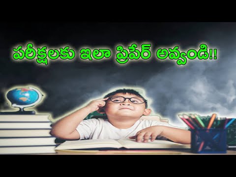 Most Important Study Techniques for Exams in Telugu