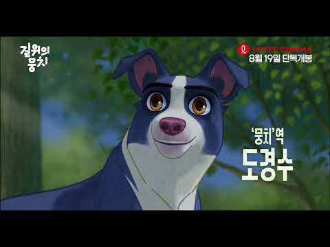 [길 위의 뭉치] 30초 예고편 예고편