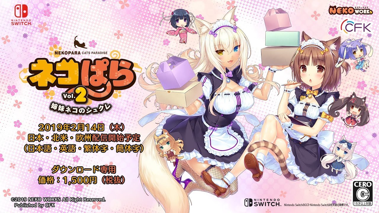 Nintendo Switch™「ネコぱらVol.2　姉妹ネコのシュクレ 」プロモーションムービー