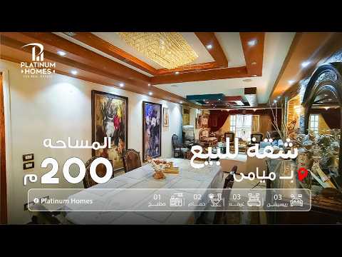 صورة مصغرة لفيديو العقار